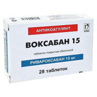 Воксабан 15мг №28 таблетки п/о (Ривароксабан)
